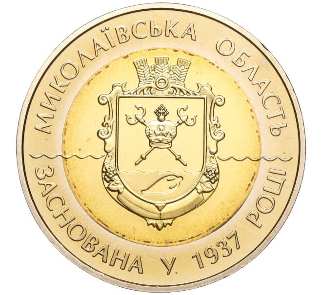 Монета 5 гривен 2012 года Украина «75 лет образованию Николаевской области» (Артикул: M2-64644) — Фото №1