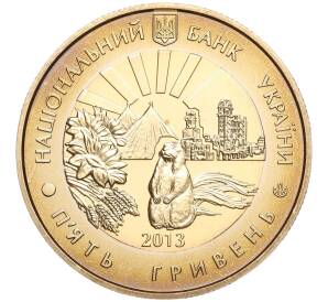 5 гривен 2013 года Украина «75 лет образованию Луганской области» — Фото №2