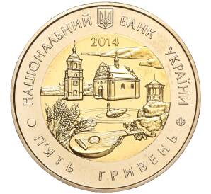 5 гривен 2014 года Украина «60 лет образованию Черкасской области» — Фото №2