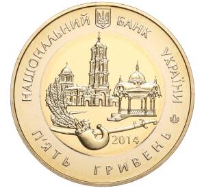 5 гривен 2014 года Украина «75 лет образованию Сумской области» — Фото №2