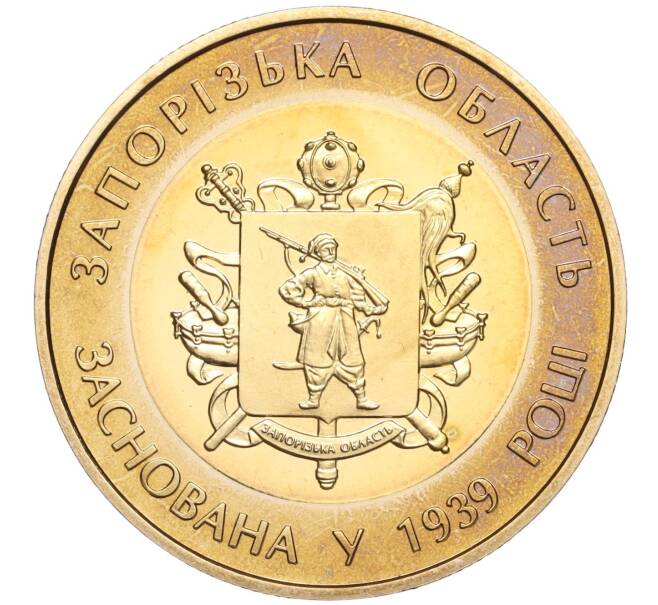 Монета 5 гривен 2014 года Украина «75 лет образованию Запорожской области» (Артикул: M2-64650) — Фото №1