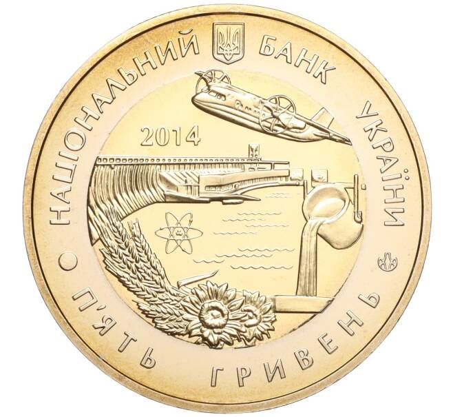 Монета 5 гривен 2014 года Украина «75 лет образованию Запорожской области» (Артикул: M2-64650) — Фото №2