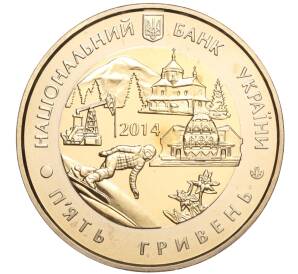 5 гривен 2014 года Украина «75 лет образованию Ивано-Франковской области» — Фото №2