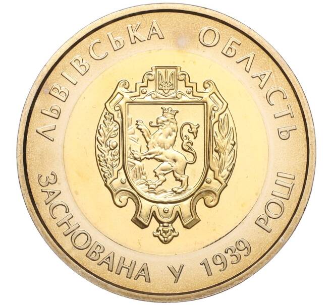 Монета 5 гривен 2014 года Украина «75 лет образованию Львовской области» (Артикул: M2-64653) — Фото №1