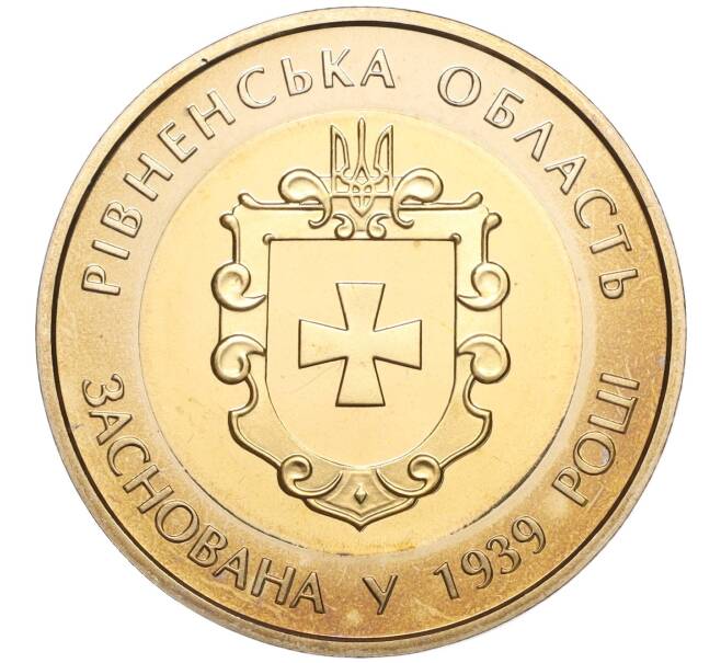 Монета 5 гривен 2014 года Украина «75 лет образованию Ровненской области» (Артикул: M2-64654) — Фото №1