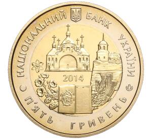 5 гривен 2014 года Украина «75 лет образованию Ровненской области» — Фото №2