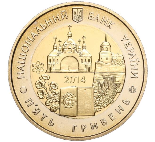 Монета 5 гривен 2014 года Украина «75 лет образованию Ровненской области» (Артикул: M2-64654) — Фото №2