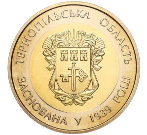 5 гривен 2014 года Украина «75 лет образованию Тернопольской области» — Фото №1