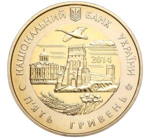 5 гривен 2014 года Украина «75 лет образованию Волынской области» — Фото №2