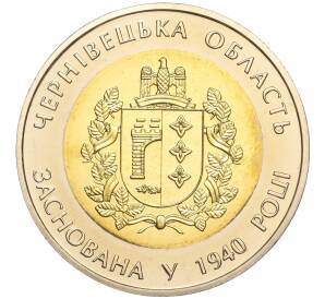 5 гривен 2015 года Украина «75 лет образованию Черновицкой области» — Фото №1