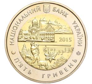 5 гривен 2015 года Украина «75 лет образованию Черновицкой области» — Фото №2