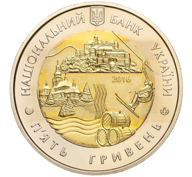 Монета 5 гривен 2016 года Украина «70 лет образования Закарпатской области» (Артикул: M2-64658) — Фото №2