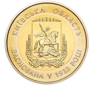 5 гривен 2017 года Украина «85 лет образованию Киевской области» — Фото №1