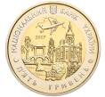 Монета 5 гривен 2017 года Украина «85 лет образованию Киевской области» (Артикул: M2-64659) — Фото №2