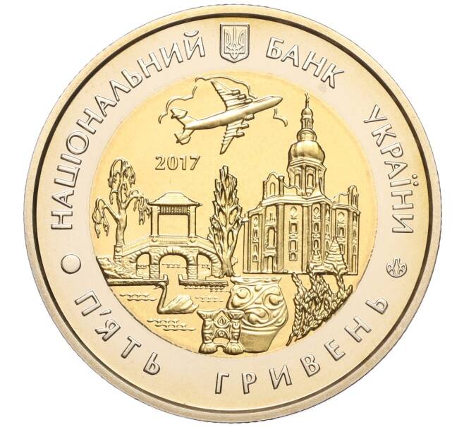Монета 5 гривен 2017 года Украина «85 лет образованию Киевской области» (Артикул: M2-64659) — Фото №2
