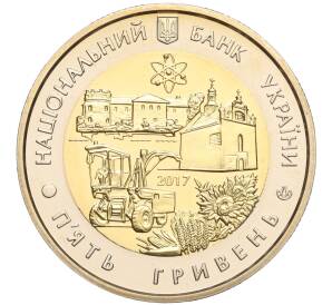 5 гривен 2017 года Украина «80 лет образованию Хмельницкой области» — Фото №2