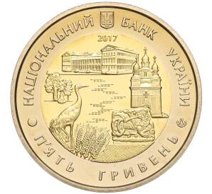 5 гривен 2017 года Украина «85 лет образованию Черниговской области» — Фото №2
