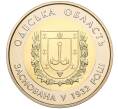 Монета 5 гривен 2017 года Украина «85 лет образованию Одесской области» (Артикул: M2-64664) — Фото №1