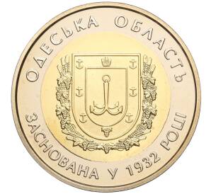 5 гривен 2017 года Украина «85 лет образованию Одесской области» — Фото №1