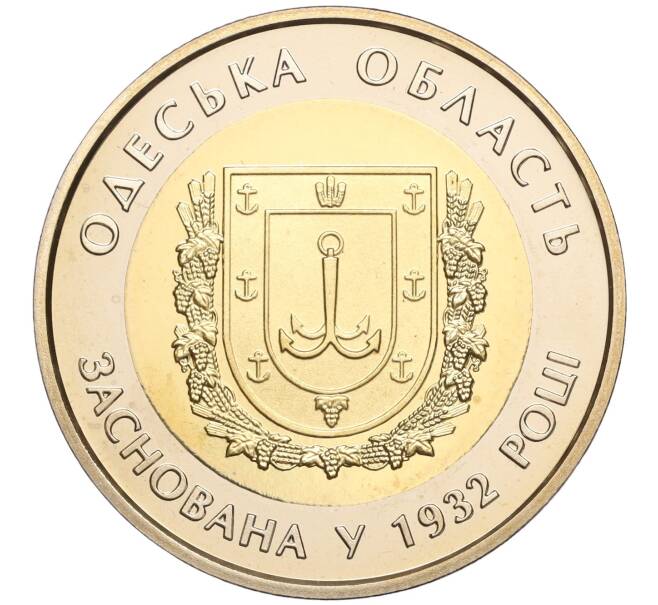 Монета 5 гривен 2017 года Украина «85 лет образованию Одесской области» (Артикул: M2-64664) — Фото №1