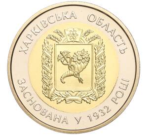 5 гривен 2017 года Украина «85 лет образованию Харьковской области» — Фото №1