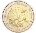 Монета 5 гривен 2017 года Украина «85 лет образованию Днепропетровской области» (Артикул: M2-64666) — Фото №2