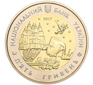 5 гривен 2017 года Украина «85 лет образованию Днепропетровской области» — Фото №2