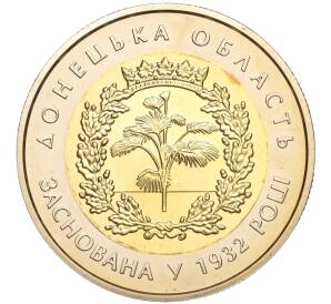 5 гривен 2017 года Украина «85 лет образованию Донецкой области» — Фото №1