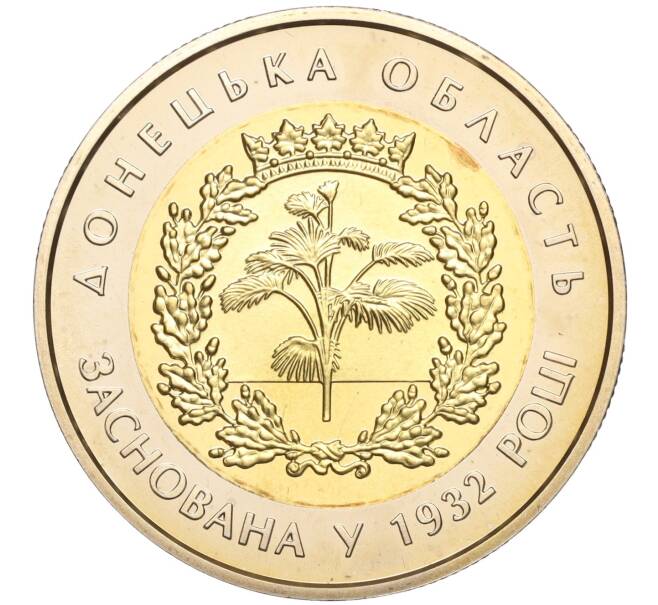 Монета 5 гривен 2017 года Украина «85 лет образованию Донецкой области» (Артикул: M2-64667) — Фото №1