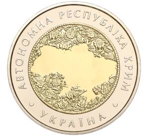 5 гривен 2018 года Украина «Автономная Республика Крым» — Фото №1