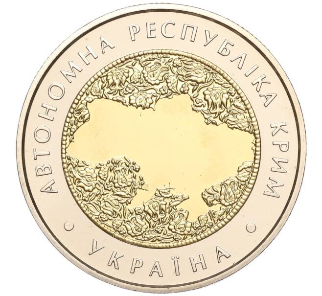 Монета 5 гривен 2018 года Украина «Автономная Республика Крым» (Артикул: M2-64668) — Фото №1