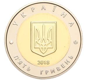 5 гривен 2018 года Украина «Город Севастополь» — Фото №2