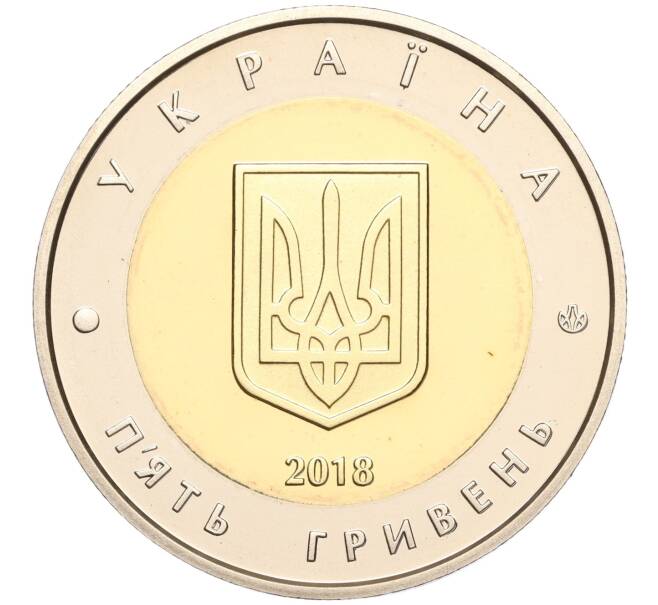 Монета 5 гривен 2018 года Украина «Город Севастополь» (Артикул: M2-64670) — Фото №2