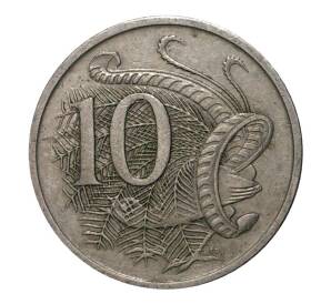 10 центов 1966 года — Фото №2