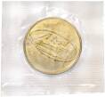 Жетон ЛМД из годового набора монет СССР (Артикул H1-0245)