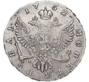 1 рубль 1752 года ММД Е — Фото №2