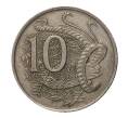 Монета 10 центов 1967 года (Артикул: M2-10048) — Фото №2