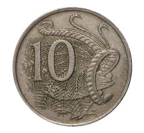 10 центов 1967 года — Фото №2