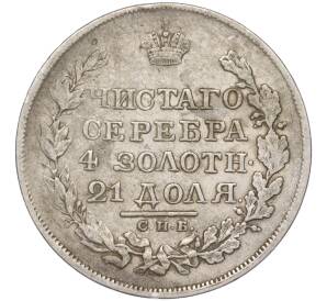 1 рубль 1818 года СПБ ПС — Фото №2