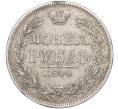 Монета 1 рубль 1844 года МW (Артикул: M1-53385) — Фото №1