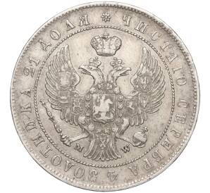 1 рубль 1844 года МW — Фото №2
