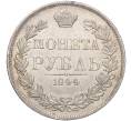 Монета 1 рубль 1844 года МW (Артикул: M1-53386) — Фото №1