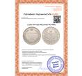 Монета 1 рубль 1844 года МW (Артикул: M1-53386)