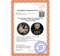 Монета 150 рублей 1988 года ЛМД «1000 лет древнерусской литературе — Слово о полку Игореве» (Артикул M1-53388)