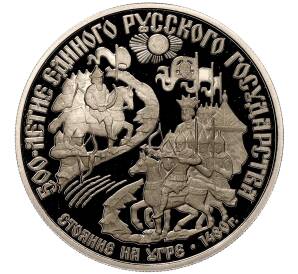 150 рублей 1989 года ЛМД «500 лет единому русскому государству — Стояние на реке Угре» — Фото №1