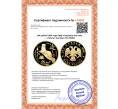 Монета 100 рублей 1994 года ЛМД «Сохраним наш мир — соболь» (Артикул M1-53390)