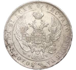 1 рубль 1842 года СПБ АЧ — Фото №2