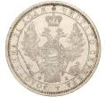 Монета 1 рубль 1856 года СПБ ФБ (Артикул: M1-53407) — Фото №2