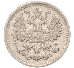 5 копеек 1900 года СПБ ФЗ — Фото №2