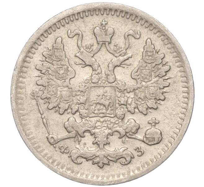 Монета 5 копеек 1900 года СПБ ФЗ (Артикул: K11-93155) — Фото №2